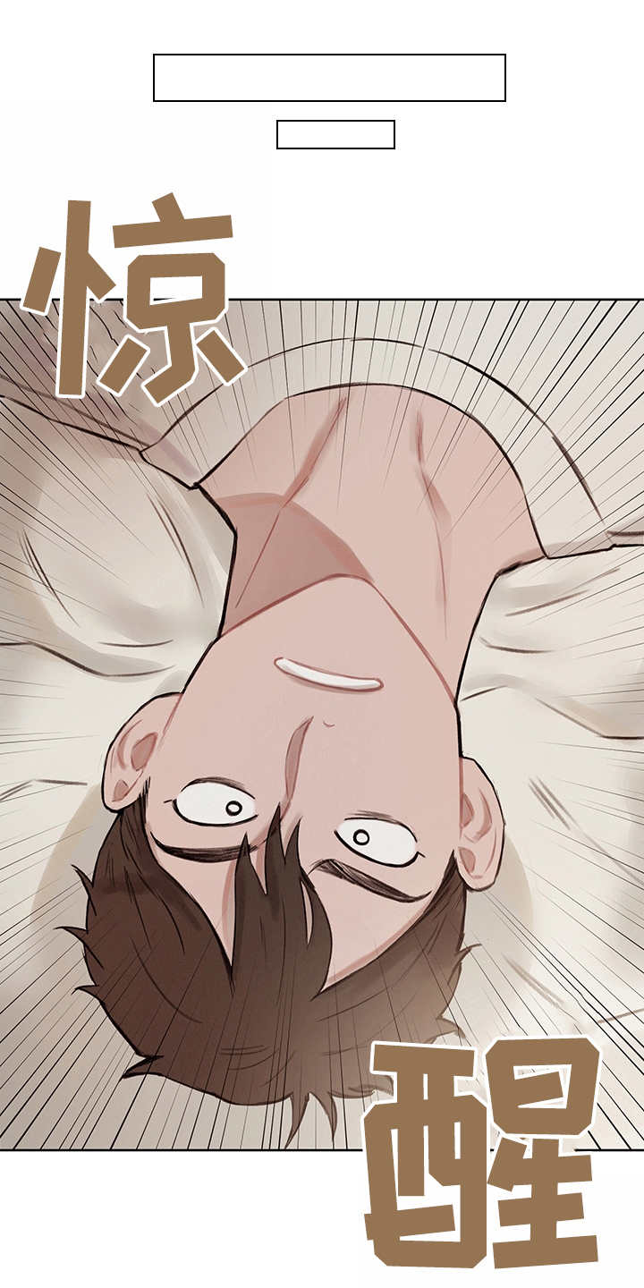 时间循环漫画,第32章：番外：反复确认1图