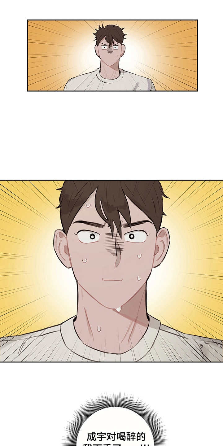 时间循环一万次漫画,第10章：寻求改变1图