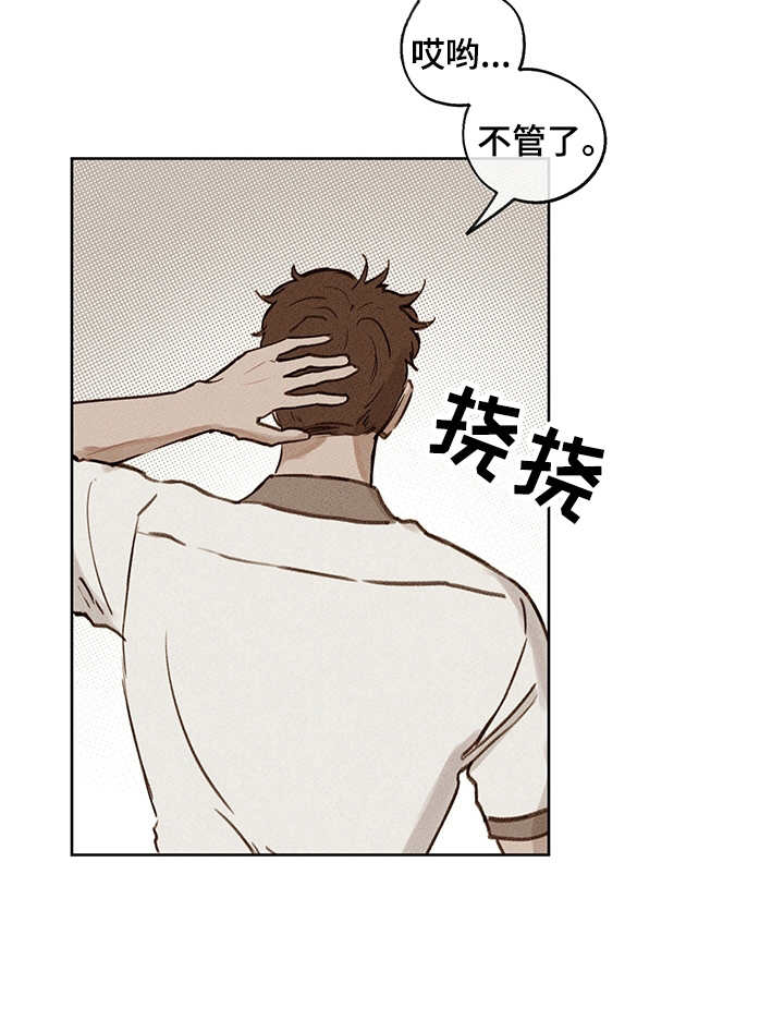 时间循环短片漫画,第17章：别扭5图