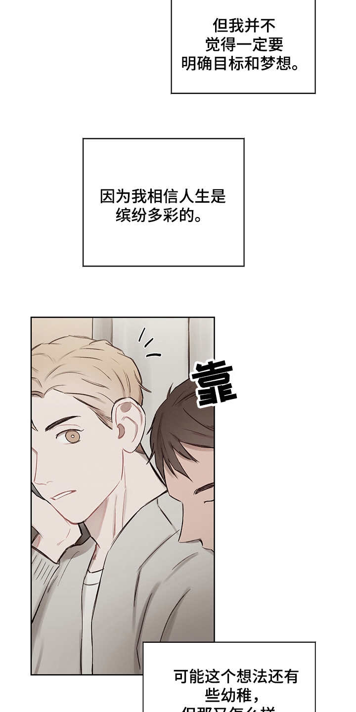 时间循环控制器如何设置漫画,第37章：番外： 吐露心声2图