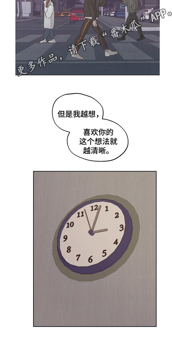 小马国时间循环漫画,第27章：表明心意2图