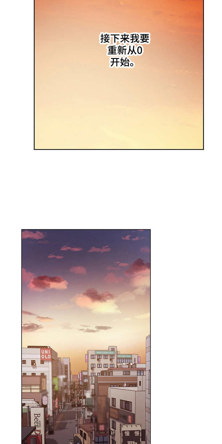 时间循环继电器漫画,第28章：轻车熟路1图