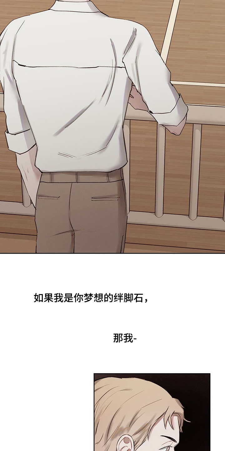 时间循环100集完整版漫画,第34章：番外：闪耀的你2图