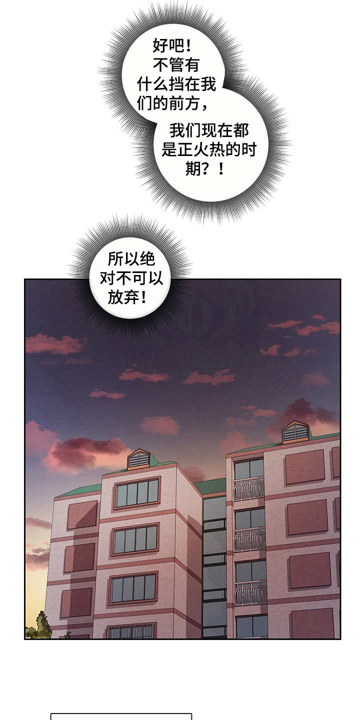 时间循环校园小熊移植漫画,第9章：无限重复5图