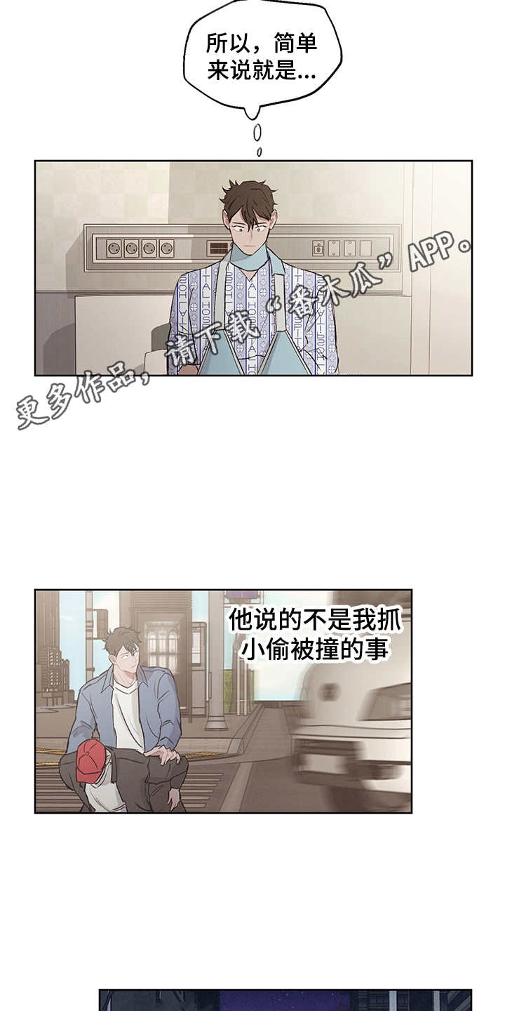 时间循环揭露真相漫画,第26章：回到原点5图