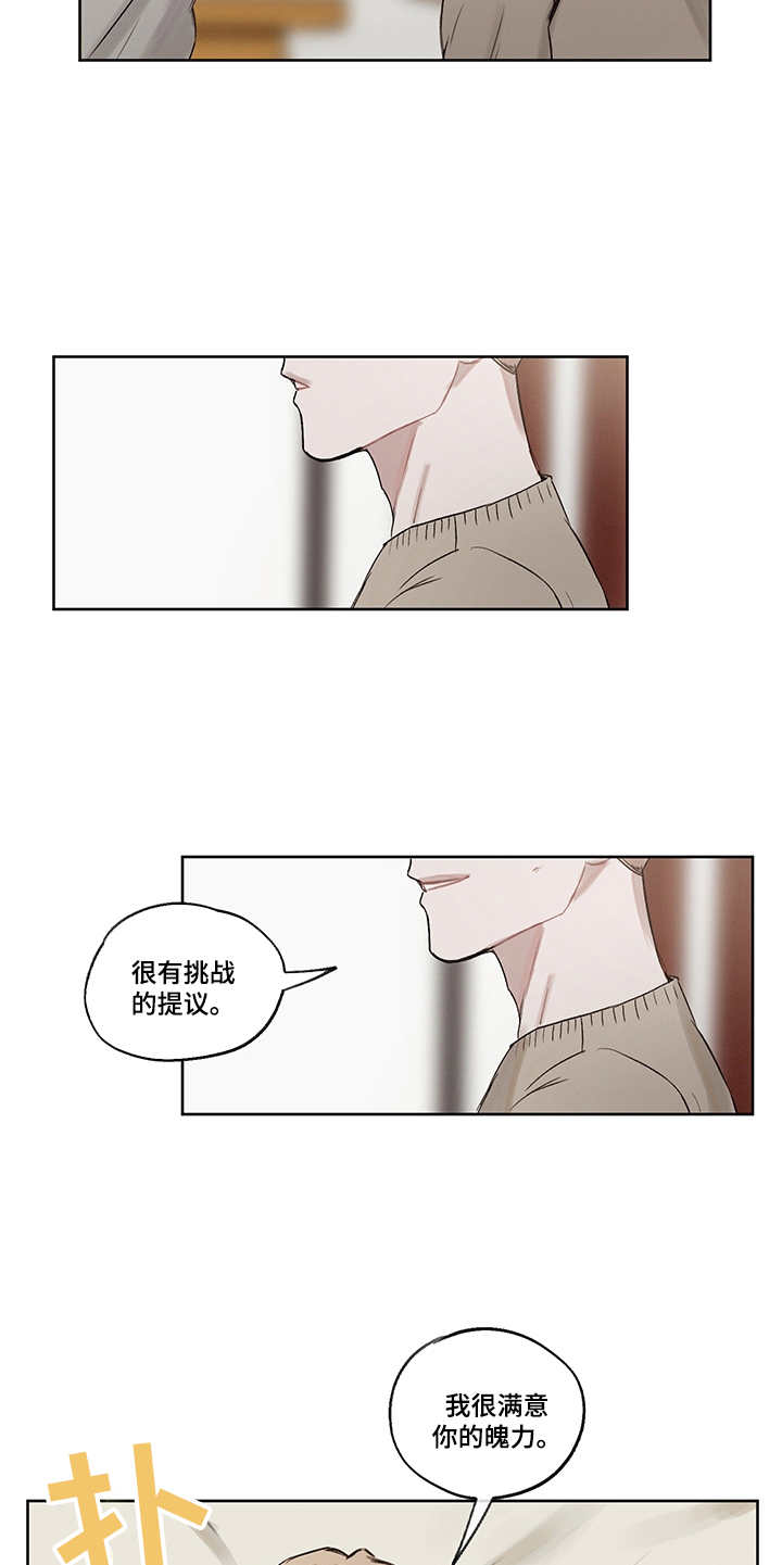 时间循环漫画,第31章：打破循环（完结）5图