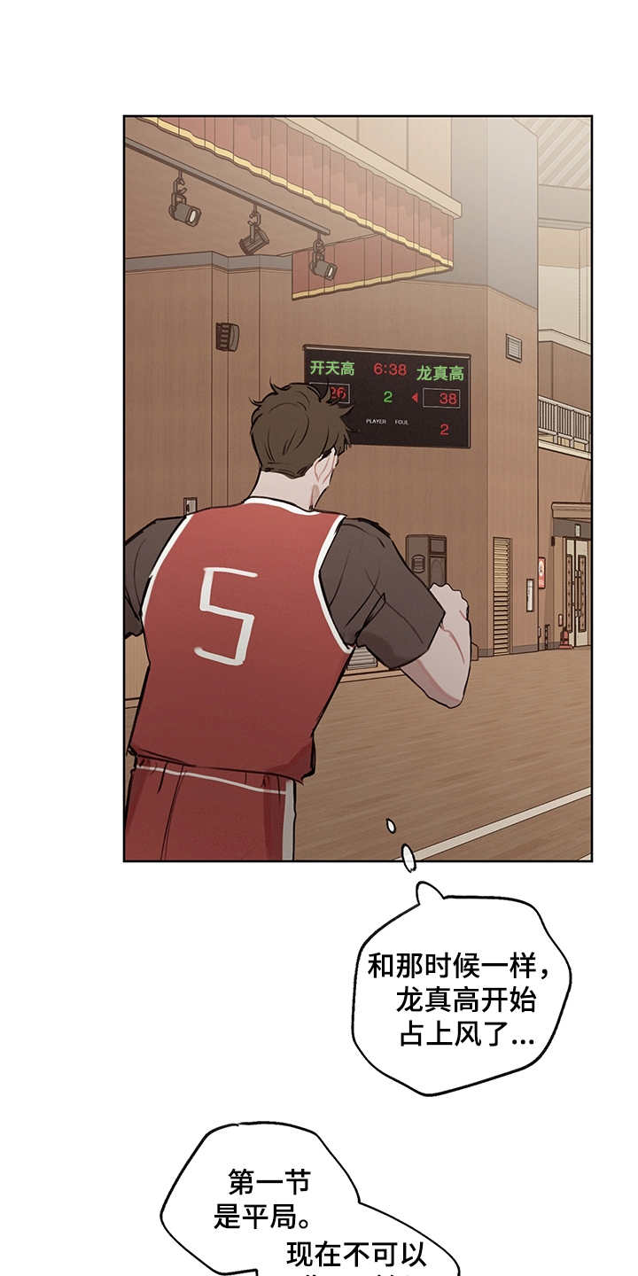 小马国时间循环漫画,第23章：比赛4图