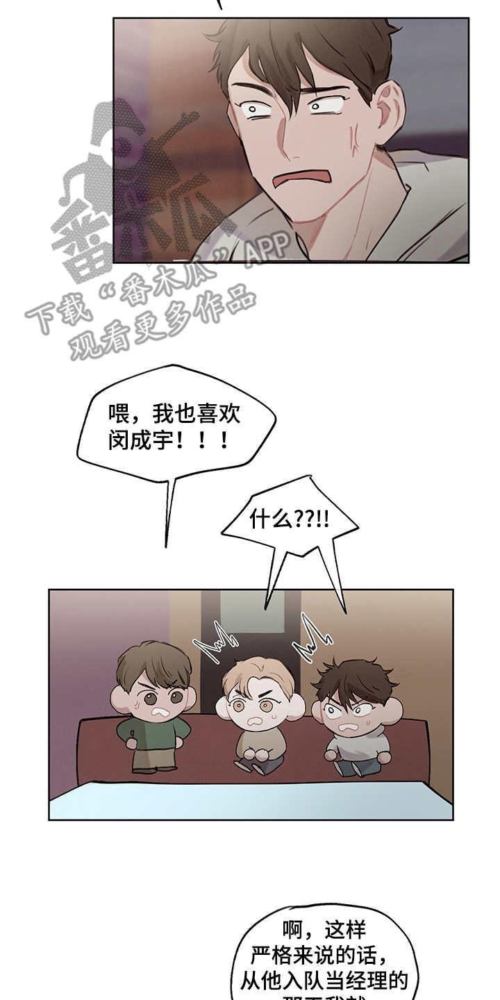 小马国时间循环漫画,第29章：狗血剧4图