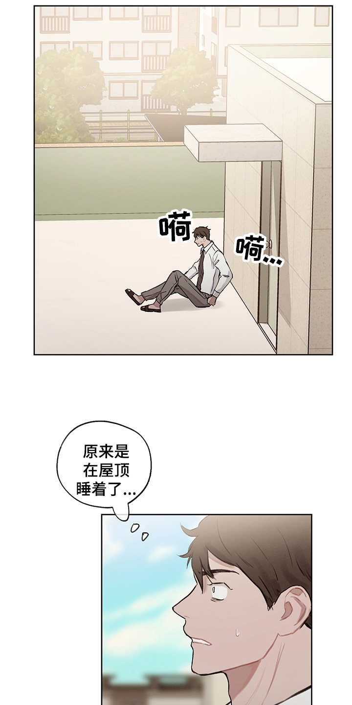 时间循环开关控制器漫画,第20章：发呆5图