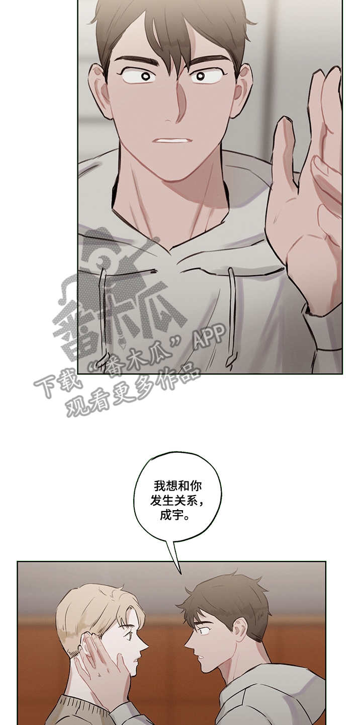 时间循环漫画,第30章：说明真相3图