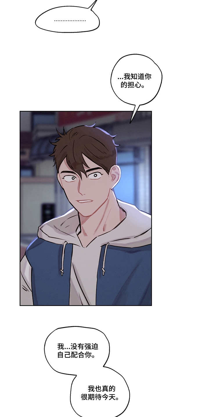 时间循环校园小熊移植漫画,第30章：说明真相1图