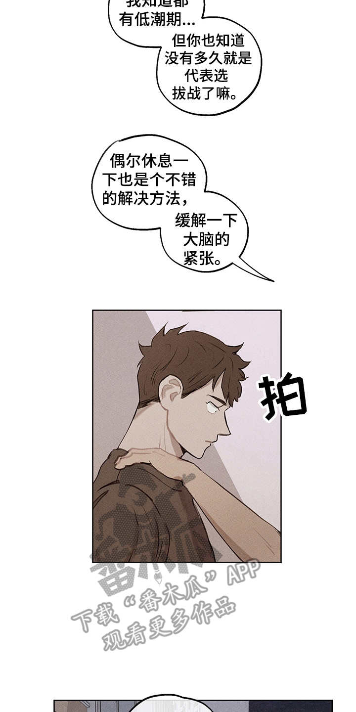 时间循环漫画,第18章：低潮期5图