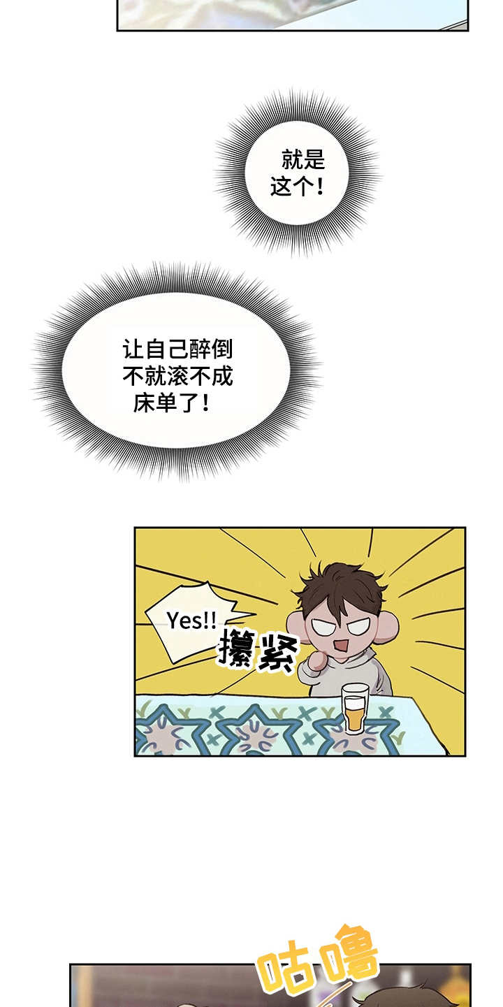 时间循环100集完整版漫画,第10章：寻求改变5图