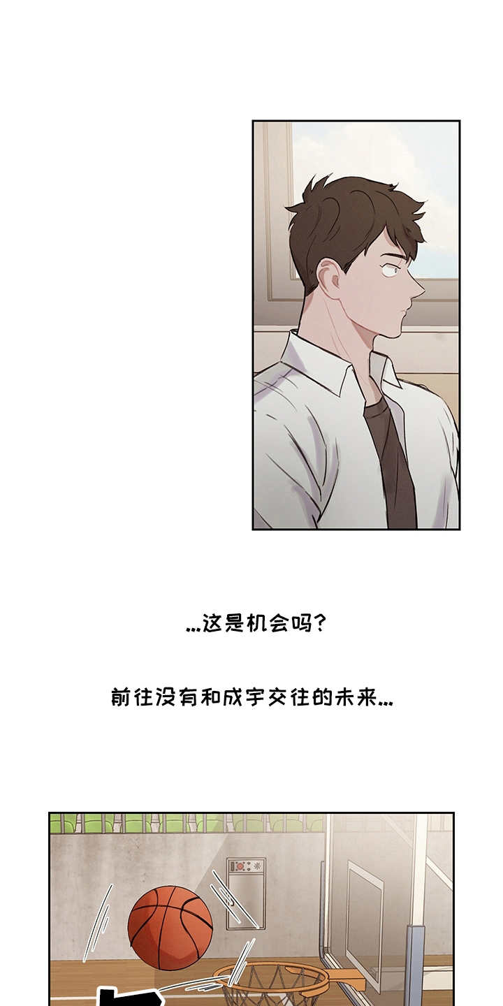 时间循环漫画,第16章：初次见面3图
