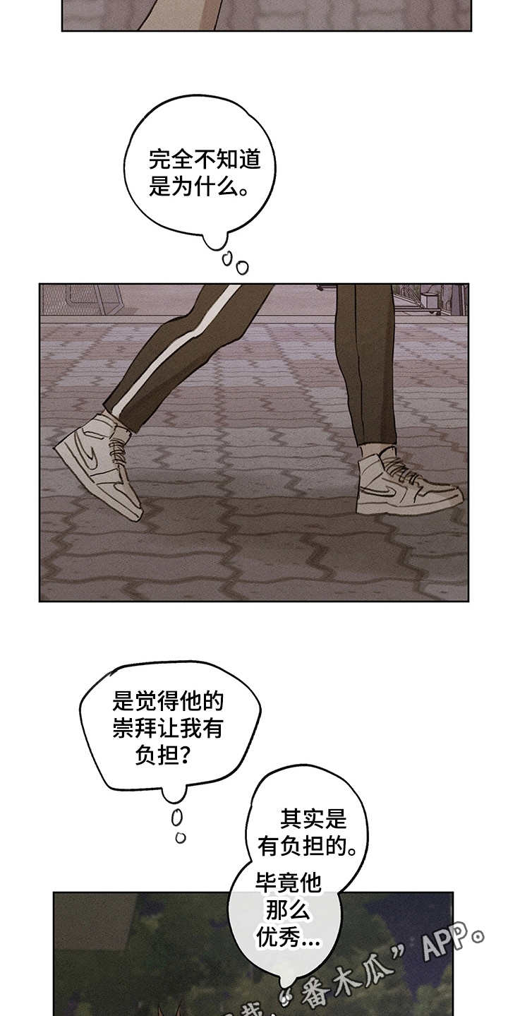 时间循环漫画,第18章：低潮期3图