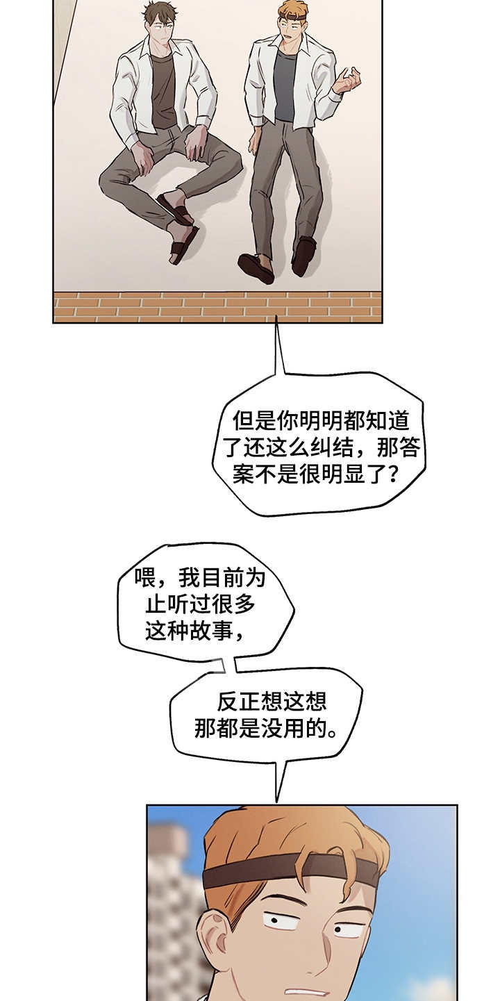 时间循环揭露真相漫画,第21章：跟随内心5图