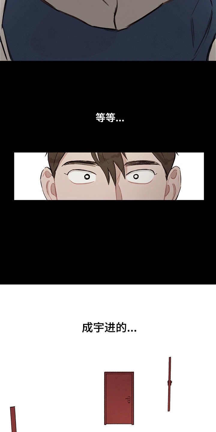 时间循环开关控制器漫画,第20章：发呆4图