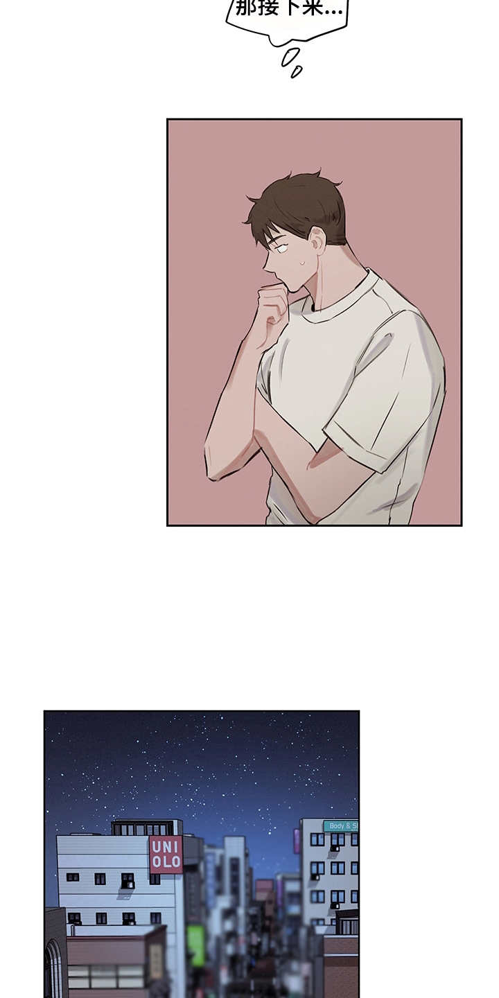 群星时间循环漫画,第11章：无法言说3图