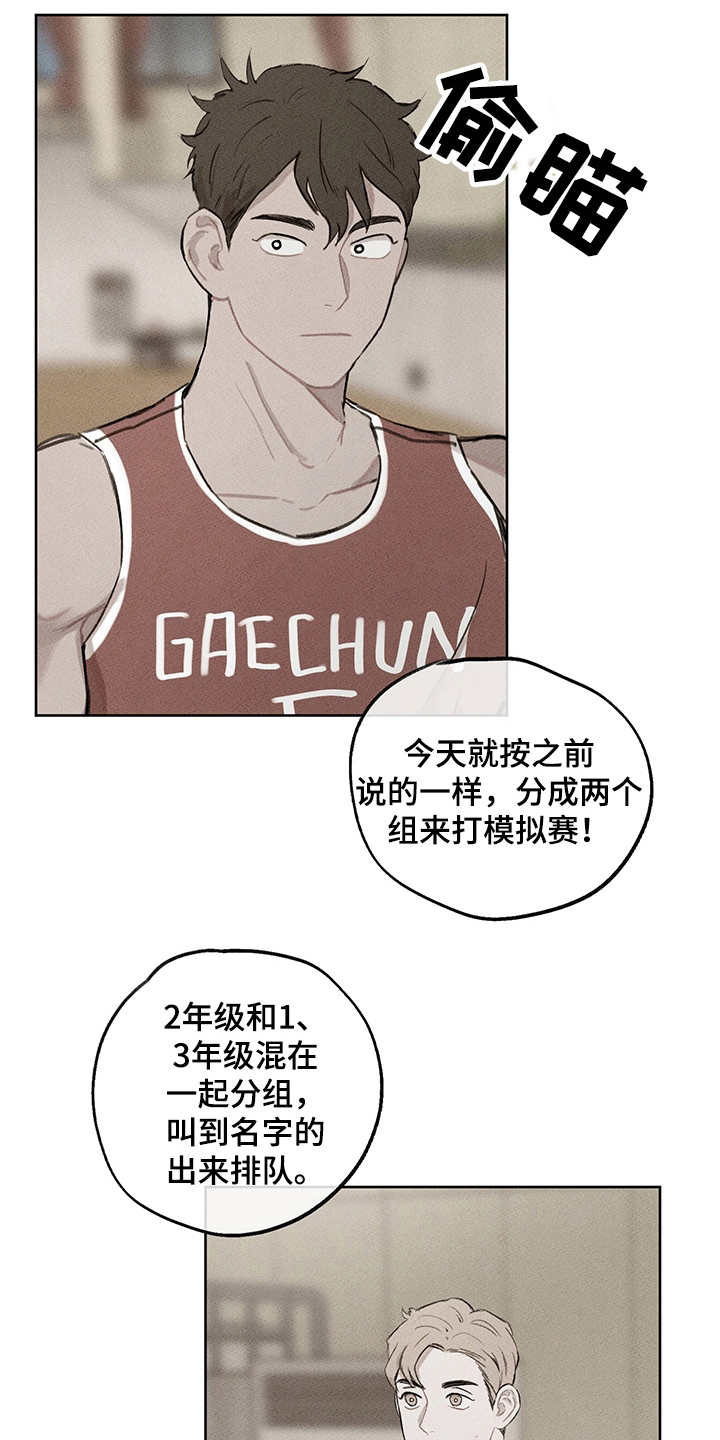 时间循环漫画,第18章：低潮期3图