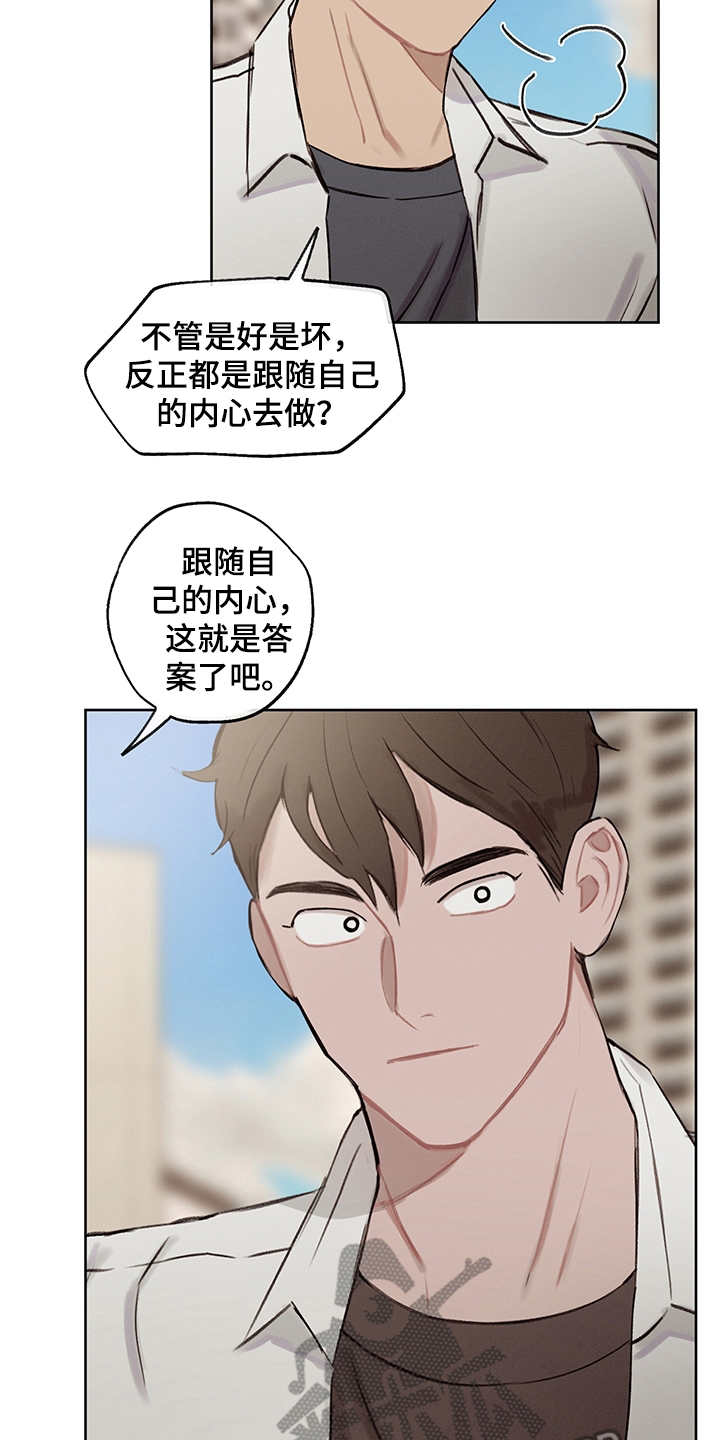 时间循环开关控制器漫画,第21章：跟随内心1图