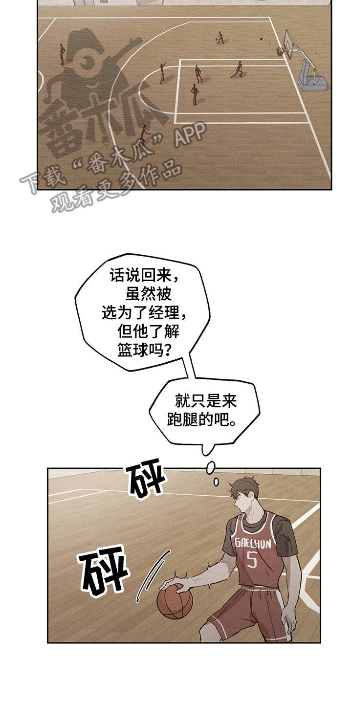 时间循环开关控制器漫画,第16章：初次见面5图