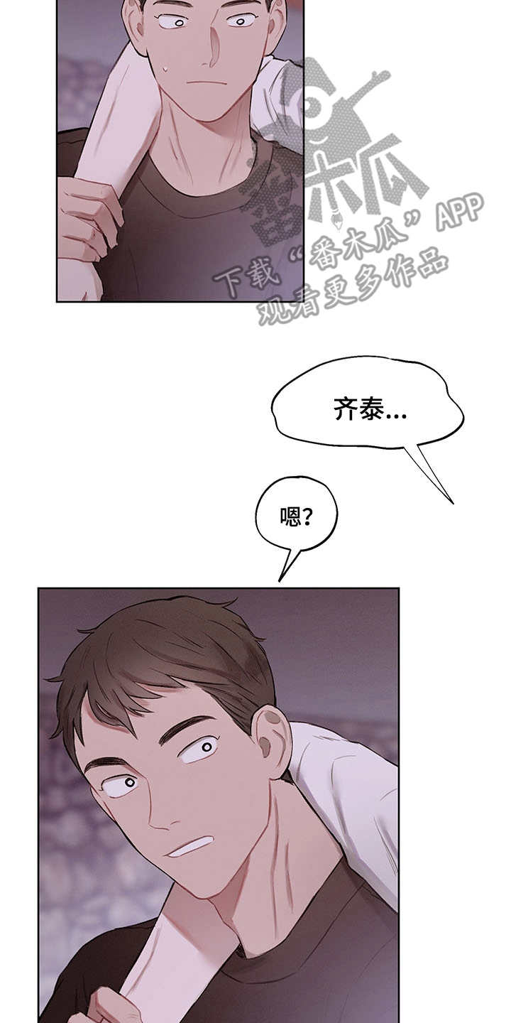 时间循环一万次漫画,第35章：番外：有些奇怪1图
