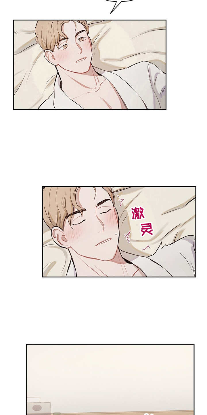 时间循环揭露真相漫画,第8章：主导权3图