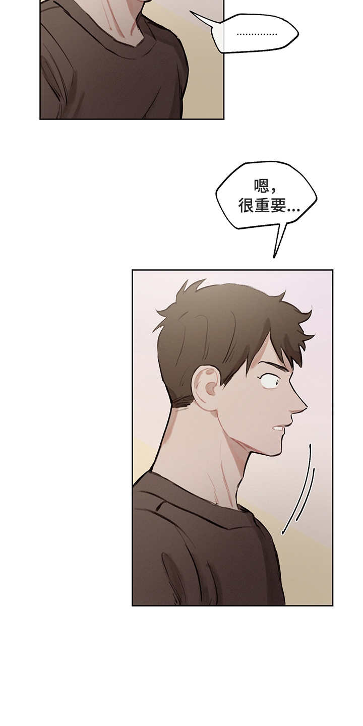 时间循环一万次漫画,第24章：再次表白1图
