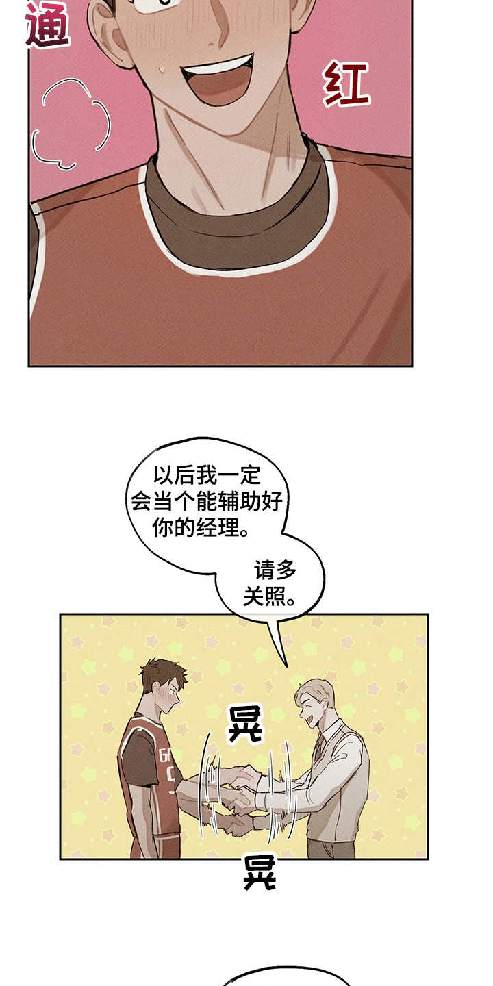 时间循环漫画,第17章：别扭3图