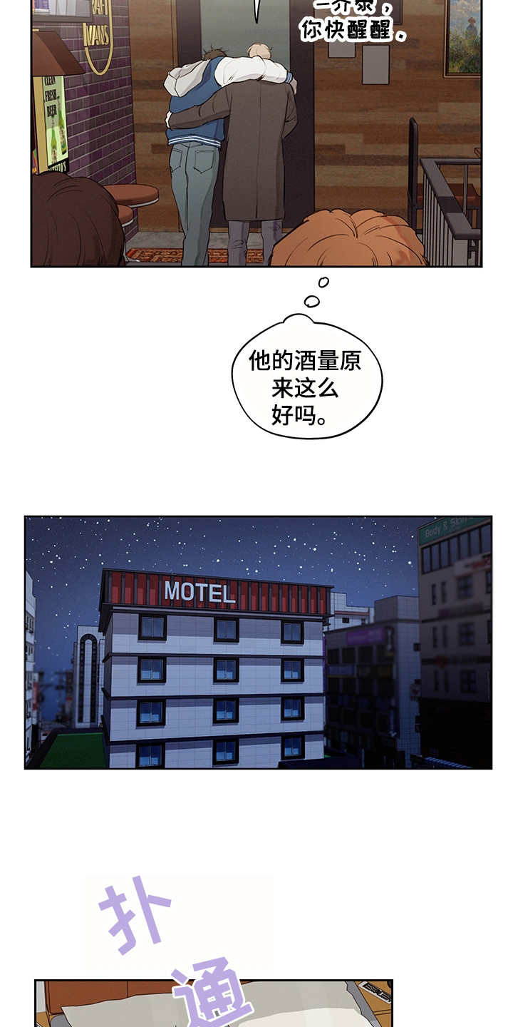 时间循环一万次漫画,第10章：寻求改变5图