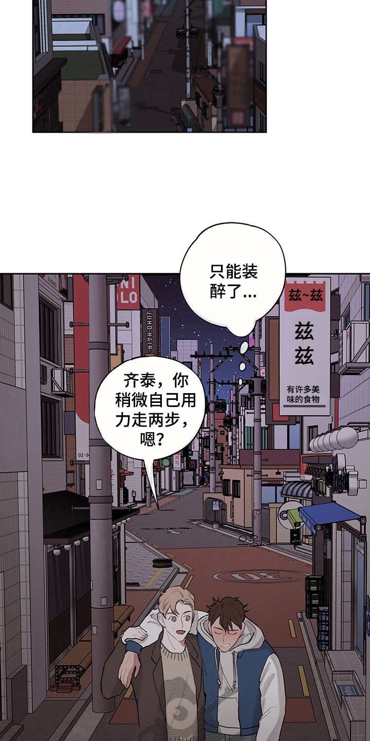 群星时间循环漫画,第11章：无法言说4图