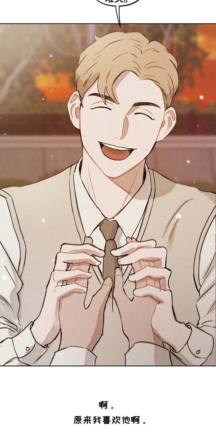 时间循环揭露真相漫画,第19章：辅助1图