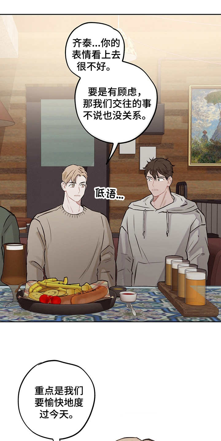 时间循环开关控制器漫画,第6章：既视感4图