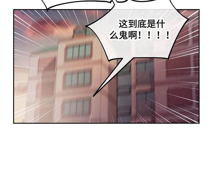 时间循环开关控制器漫画,第6章：既视感4图