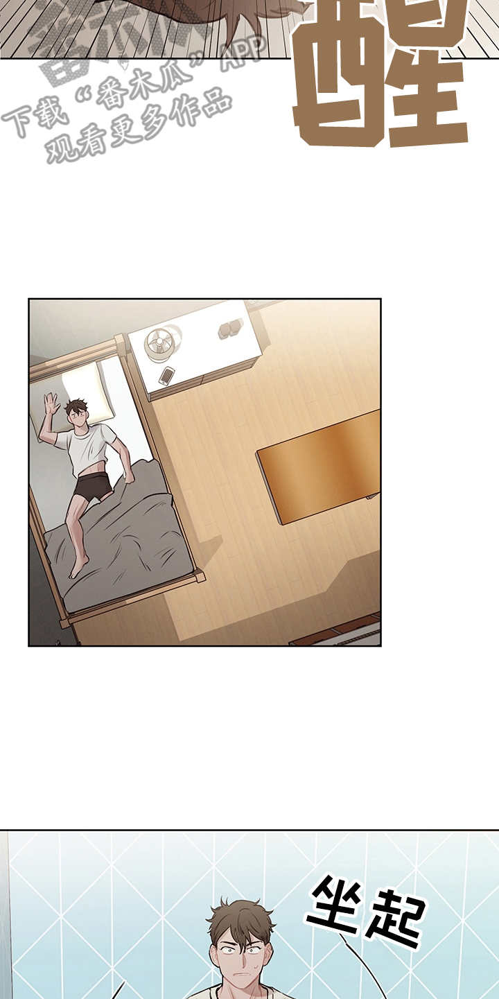 时间循环开关控制器漫画,第20章：发呆5图