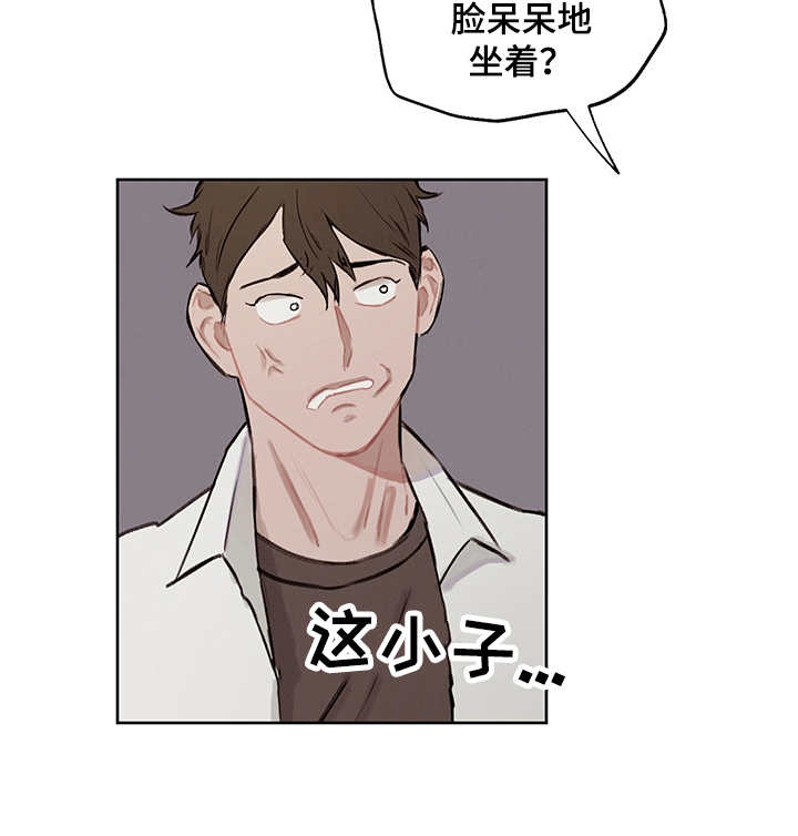 时间循环开关控制器漫画,第20章：发呆4图