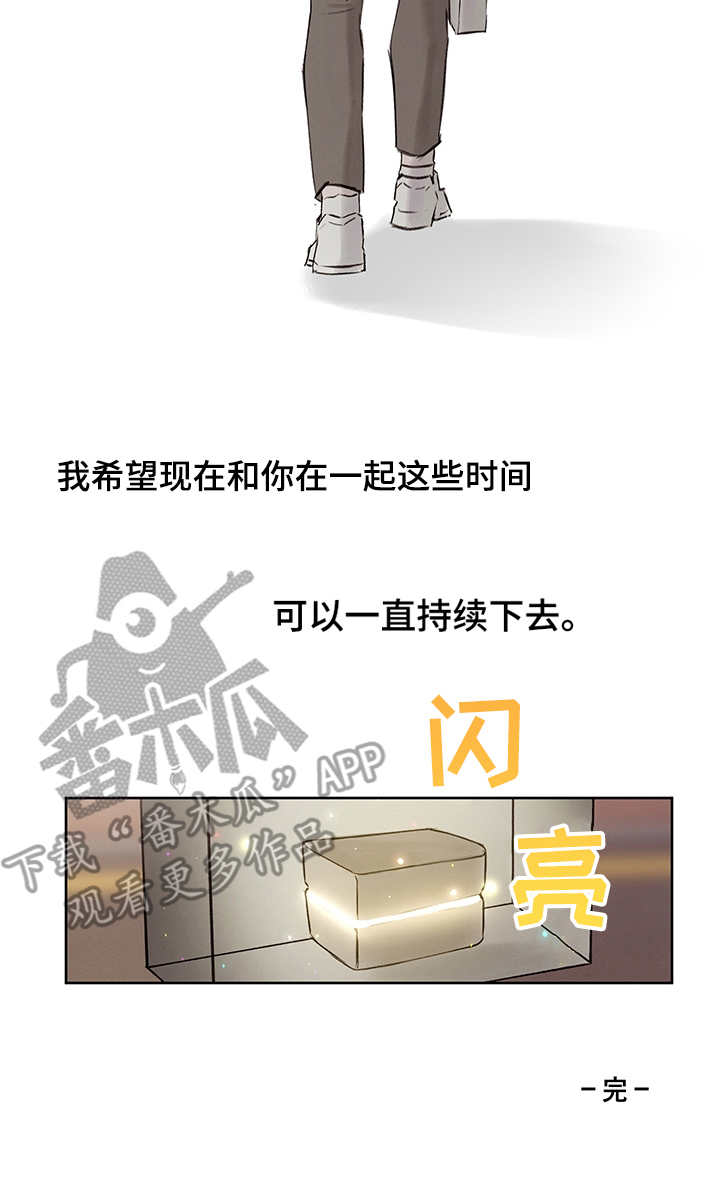 时间循环游戏安卓汉化版漫画,第31章：打破循环（完结）3图