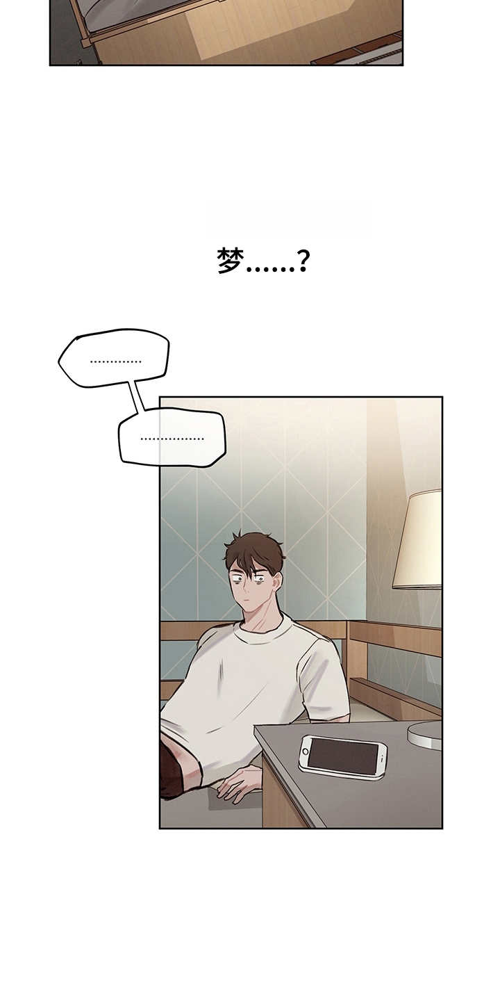 群星时间循环漫画,第2章：准备充分4图