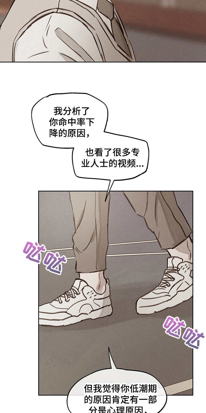 时间循环揭露真相漫画,第19章：辅助3图