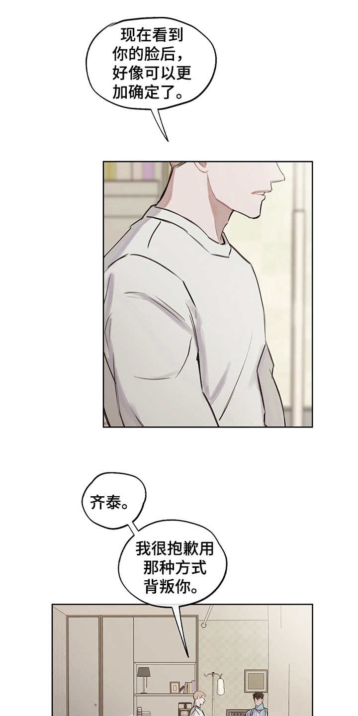 小马国时间循环漫画,第27章：表明心意3图