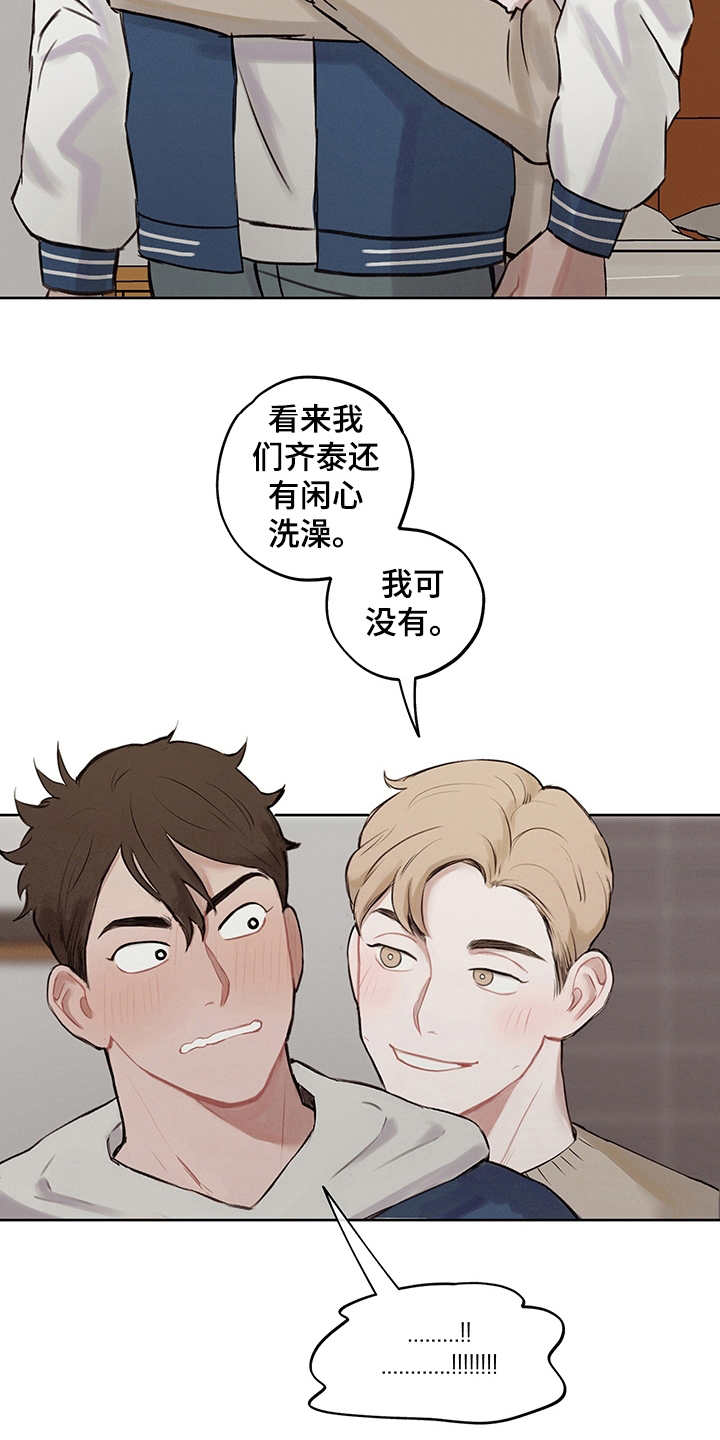 时间循环开关控制器漫画,第4章：戒指5图