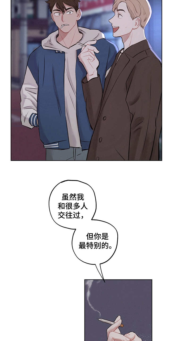 时间循环开关控制器漫画,第4章：戒指2图