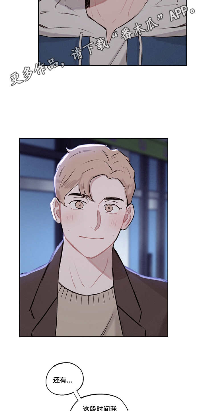 时间循环校园小熊移植漫画,第30章：说明真相3图