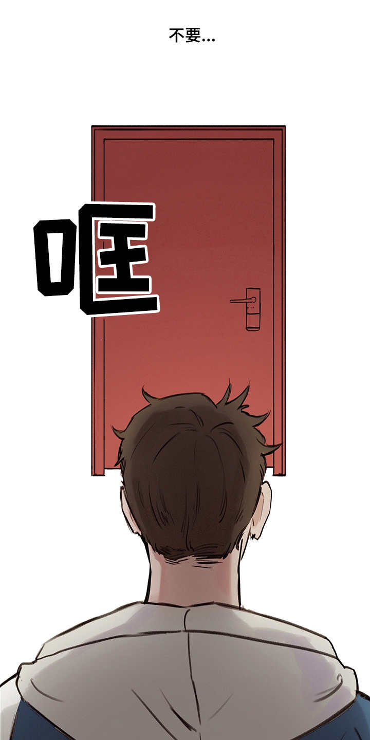 时间循环开关控制器漫画,第20章：发呆3图