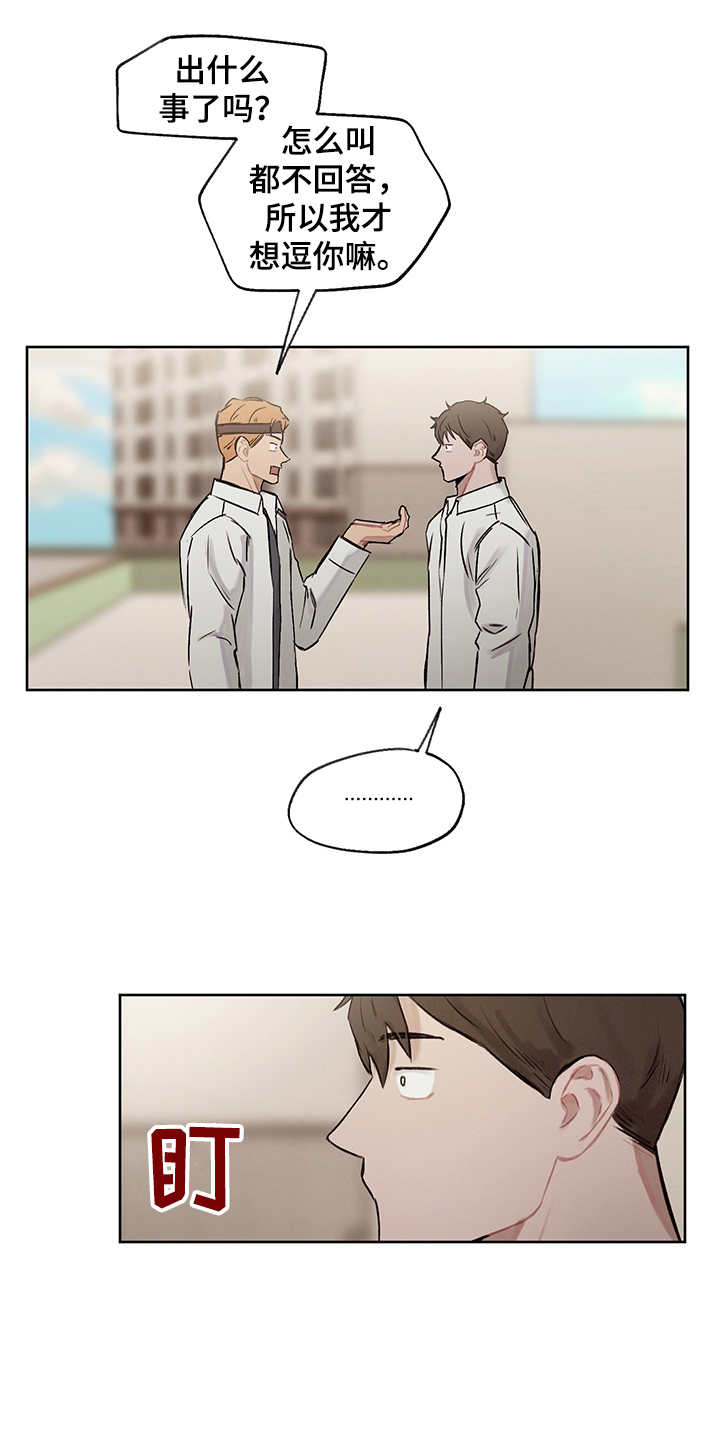 时间循环漫画,第21章：跟随内心1图