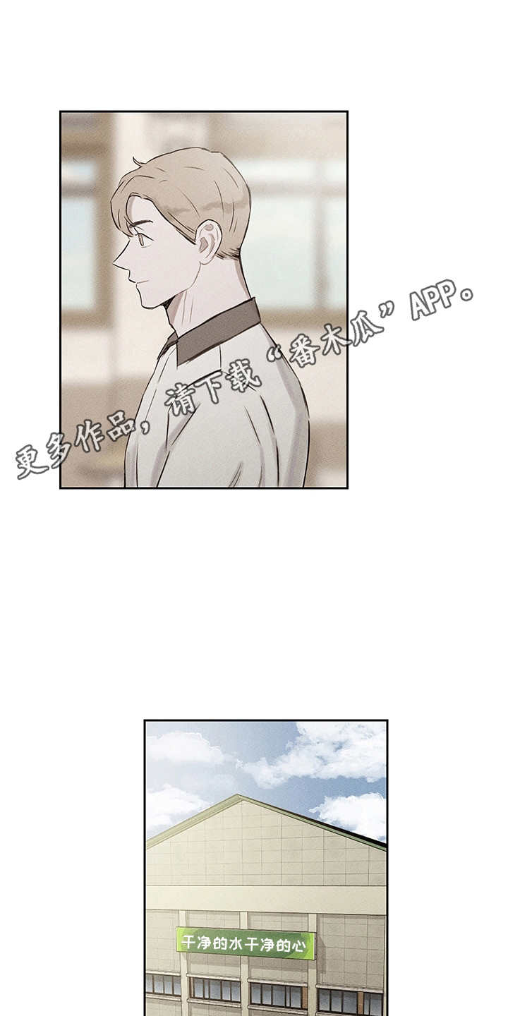 时间循环揭露真相漫画,第17章：别扭3图