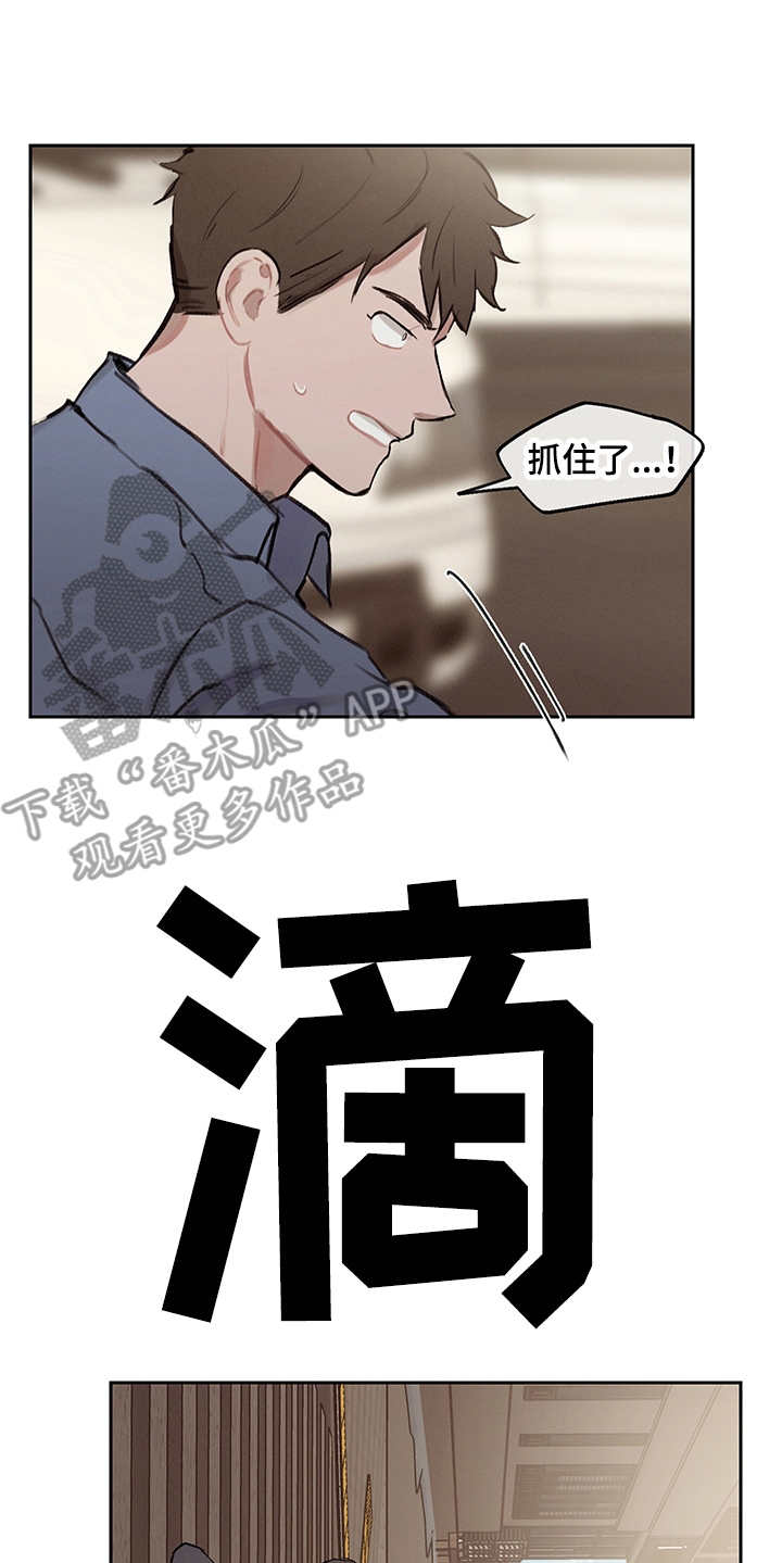时间循环一万次漫画,第25章：抓小偷1图