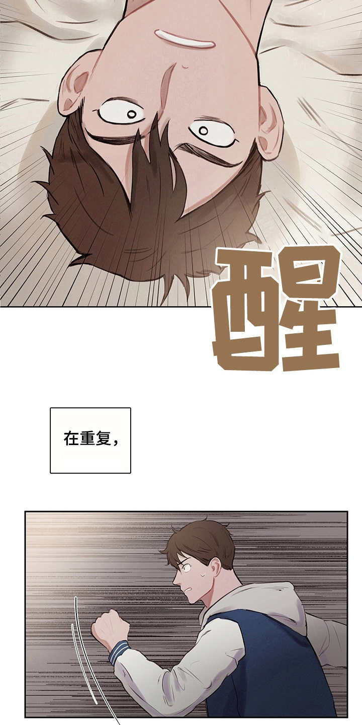 时间循环猎人全攻略最新漫画,第9章：无限重复2图
