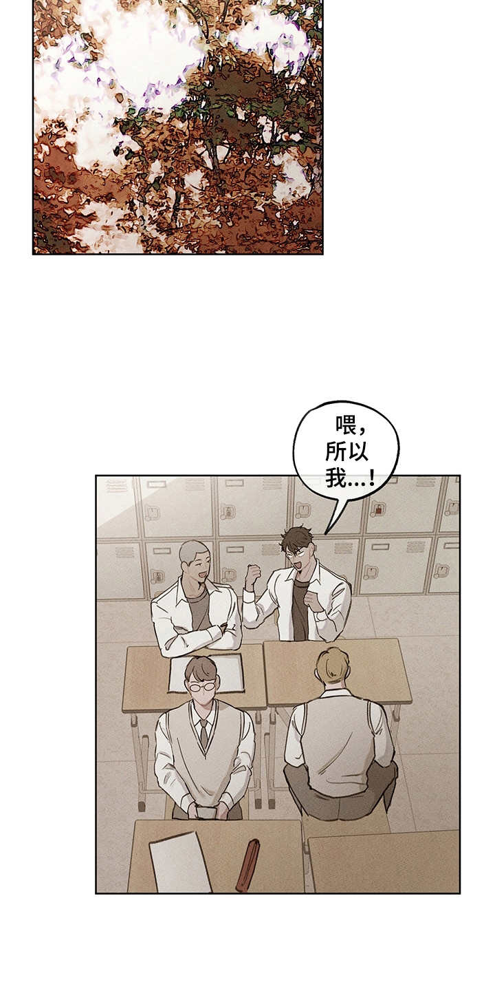 时间循环揭露真相漫画,第19章：辅助2图