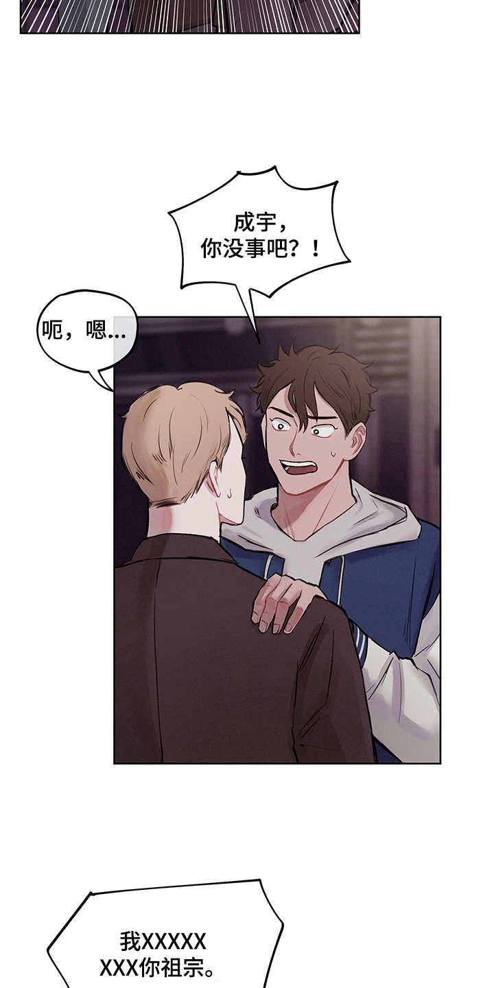 时间循环短片漫画,第3章：有话说3图